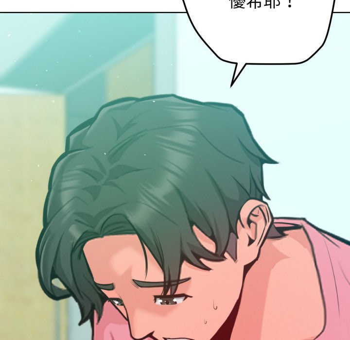 《不衹是朋友》漫画 第5話