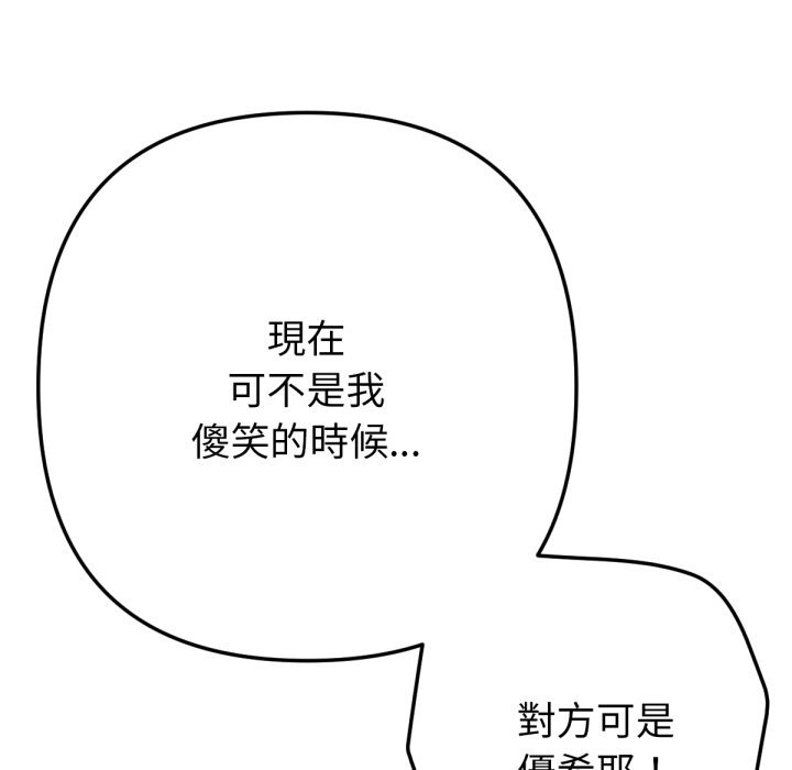 《不衹是朋友》漫画 第5話