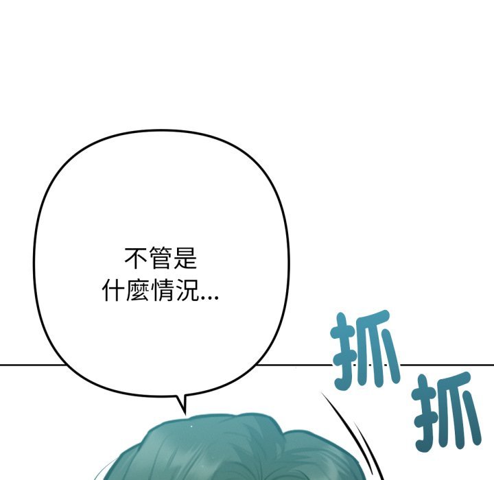 《不衹是朋友》漫画 第5話