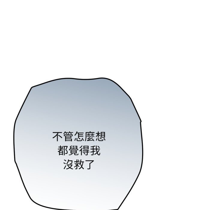 《不衹是朋友》漫画 第5話