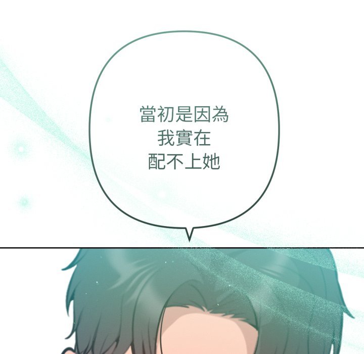 《不衹是朋友》漫画 第5話