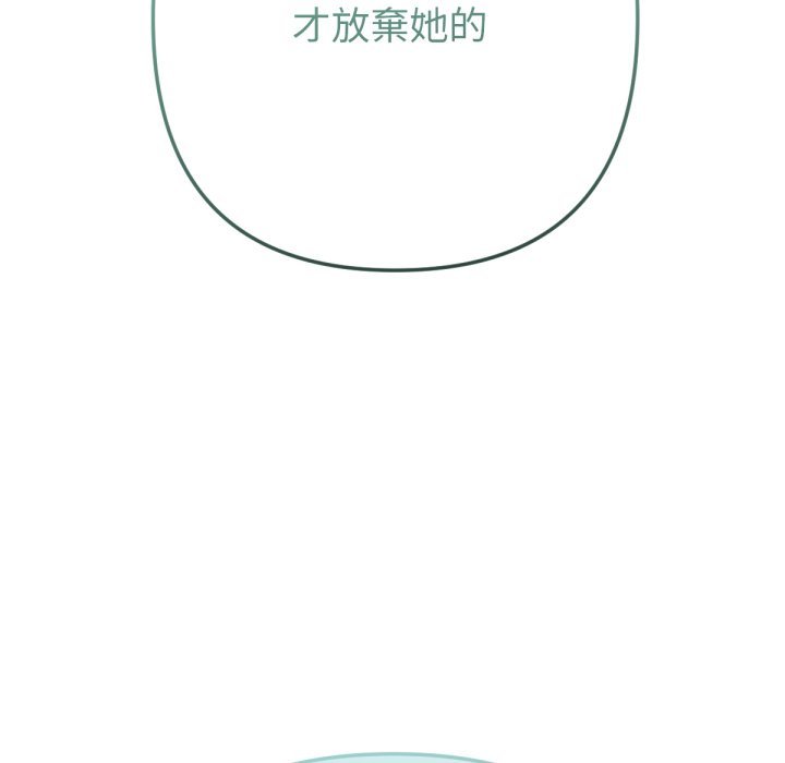 《不衹是朋友》漫画 第5話