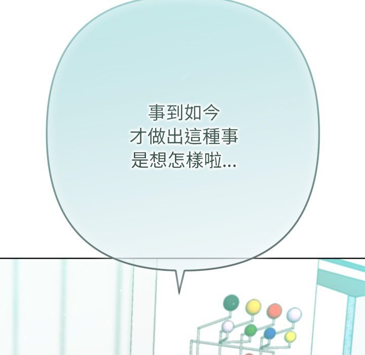 《不衹是朋友》漫画 第5話