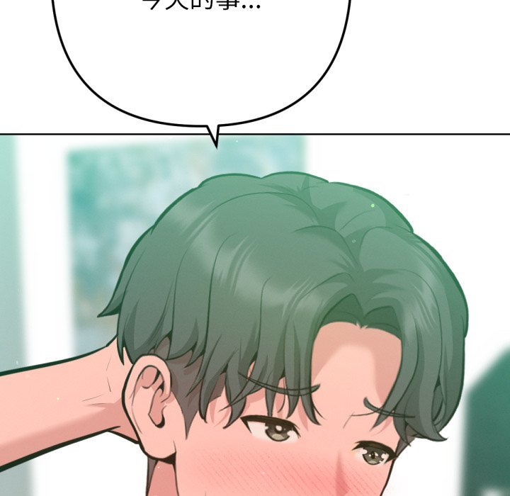 《不衹是朋友》漫画 第5話