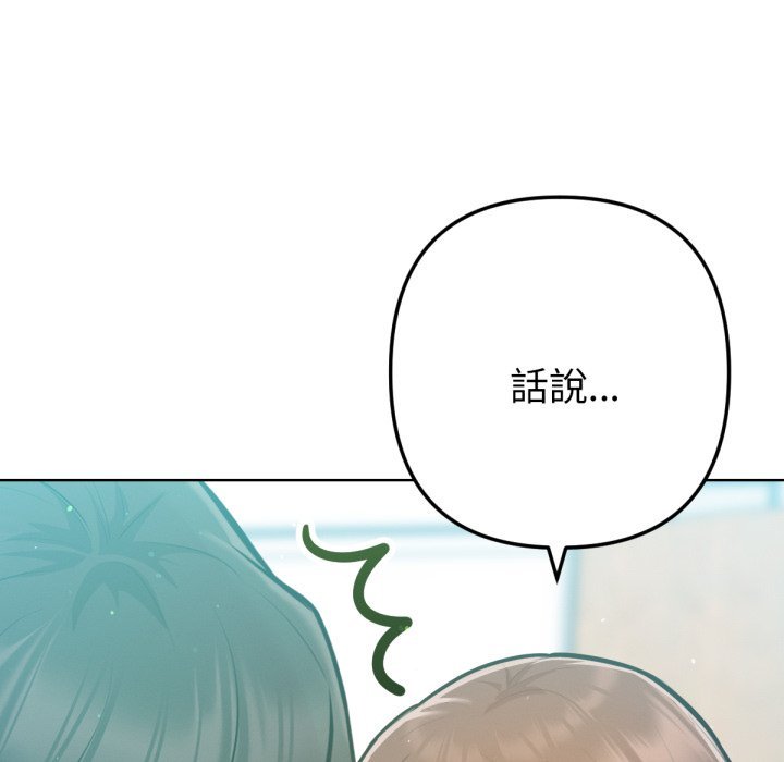 《不衹是朋友》漫画 第5話