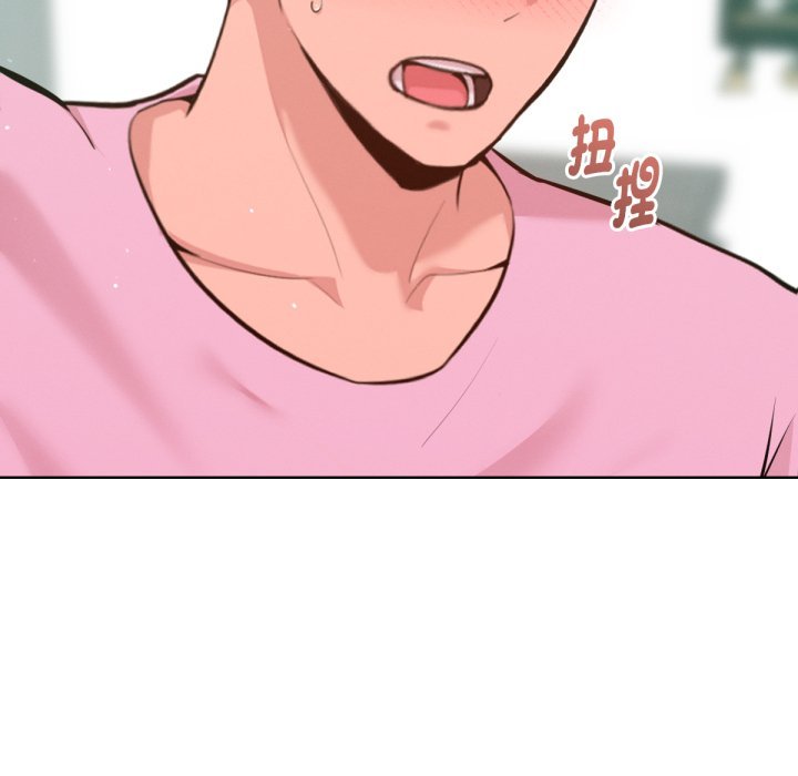 《不衹是朋友》漫画 第5話