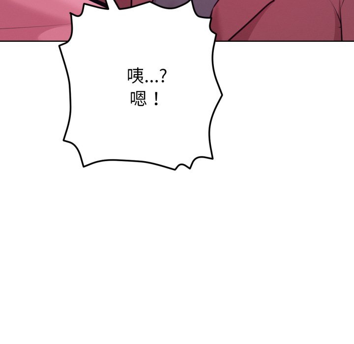 《不衹是朋友》漫画 第5話