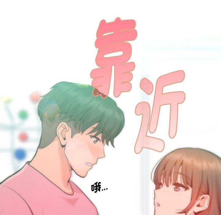 《不衹是朋友》漫画 第5話