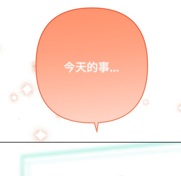 《不衹是朋友》漫画 第5話