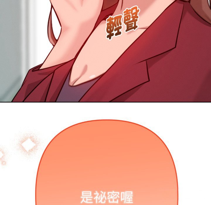 《不衹是朋友》漫画 第5話