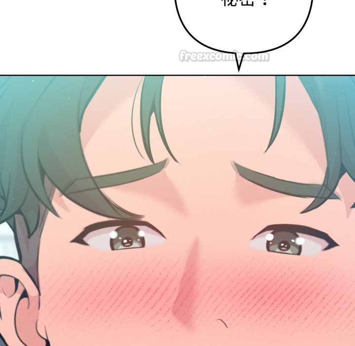 《不衹是朋友》漫画 第5話