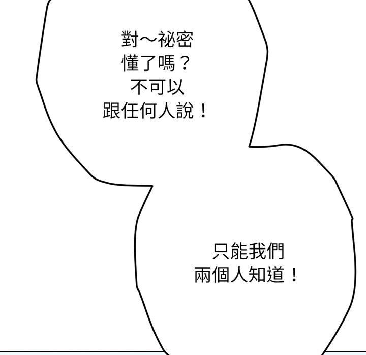 《不衹是朋友》漫画 第5話