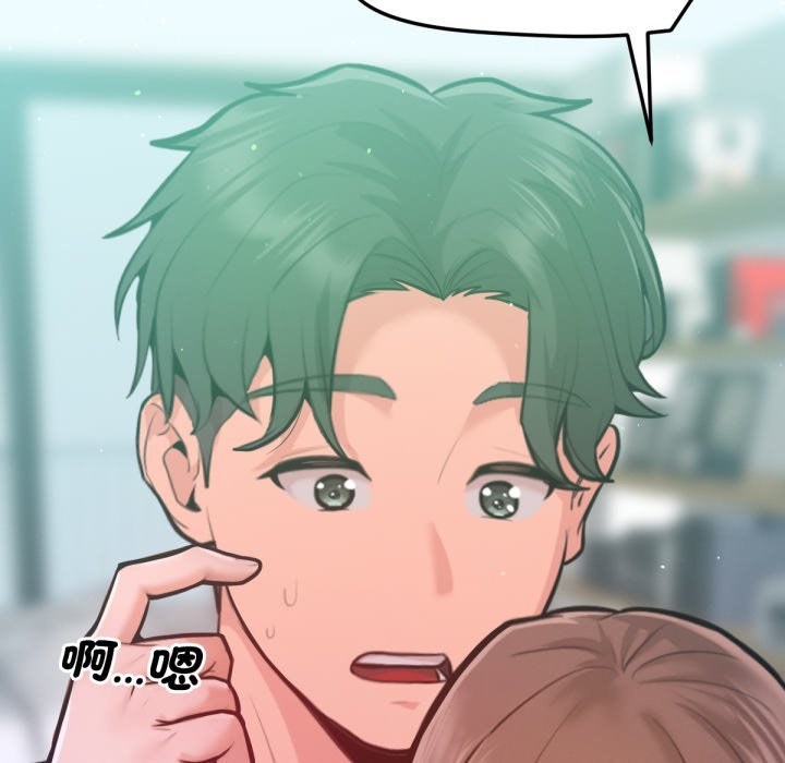 《不衹是朋友》漫画 第5話