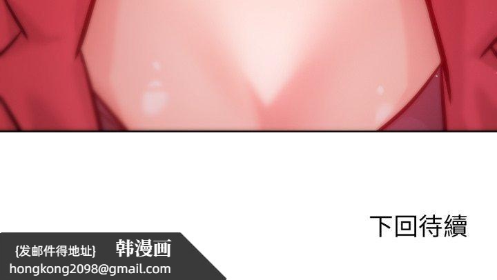 《不衹是朋友》漫画 第5話