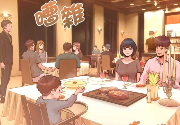 《不衹是朋友》漫画 第6話