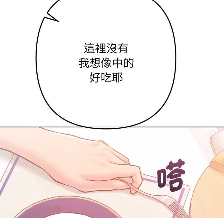 《不衹是朋友》漫画 第6話