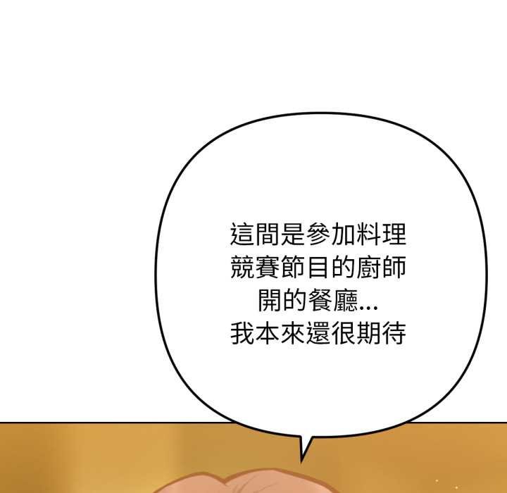 《不衹是朋友》漫画 第6話