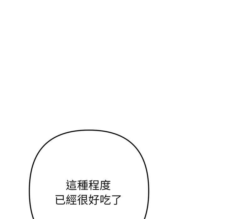 《不衹是朋友》漫画 第6話