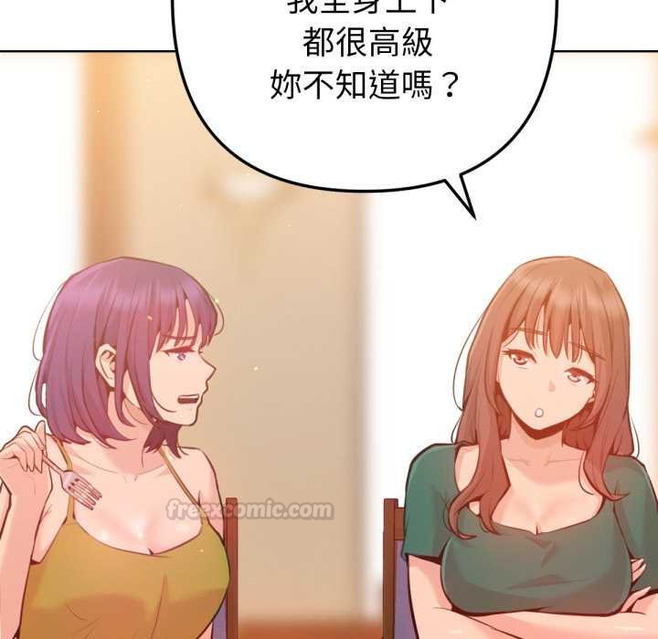 《不衹是朋友》漫画 第6話