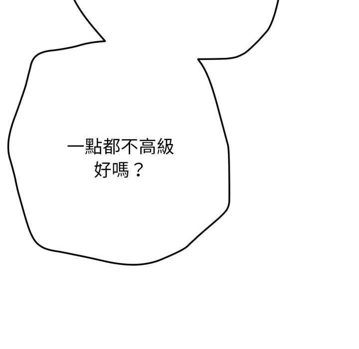 《不衹是朋友》漫画 第6話