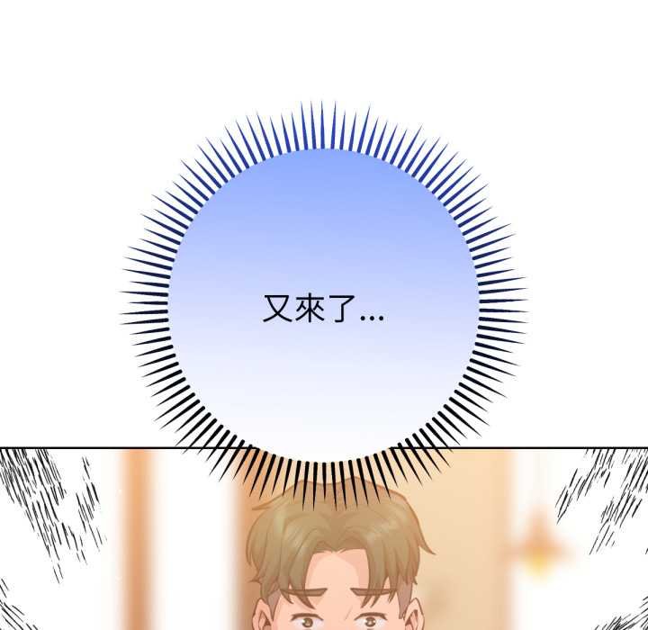 《不衹是朋友》漫画 第6話