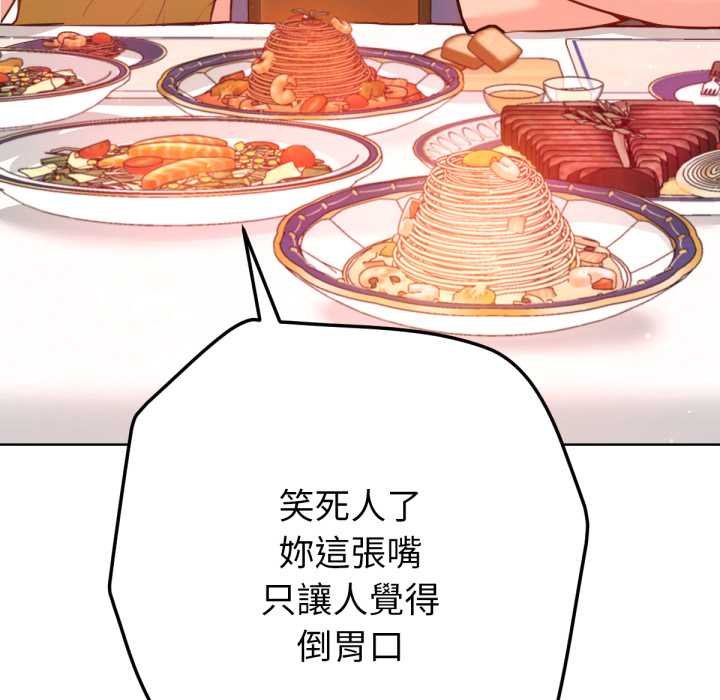 《不衹是朋友》漫画 第6話