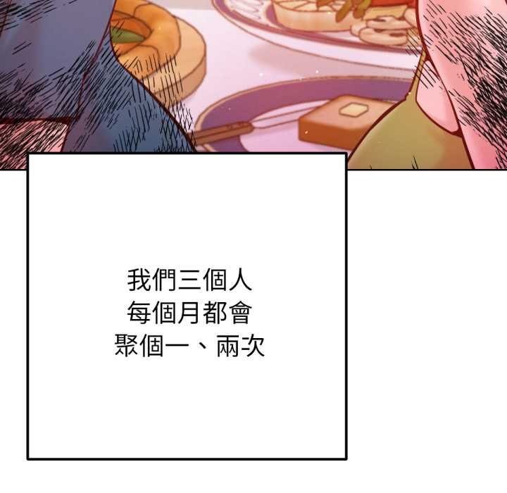 《不衹是朋友》漫画 第6話