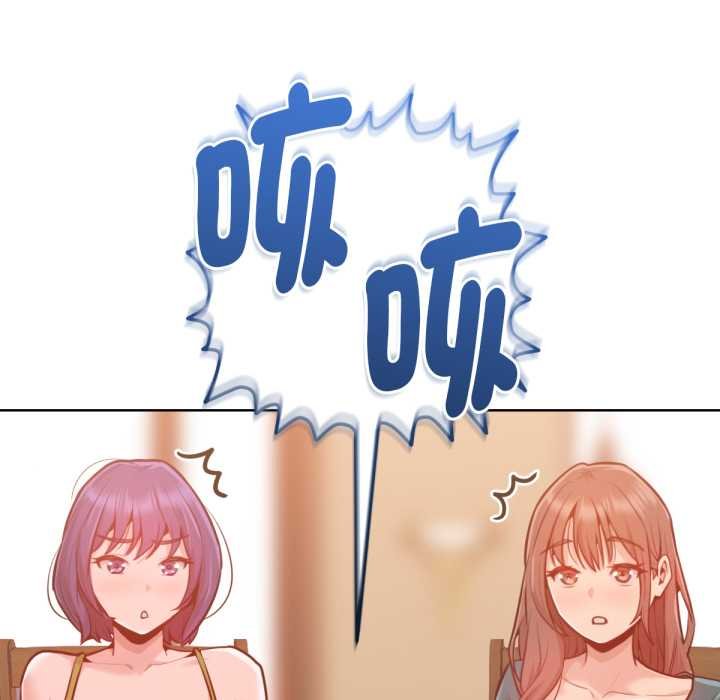 《不衹是朋友》漫画 第6話