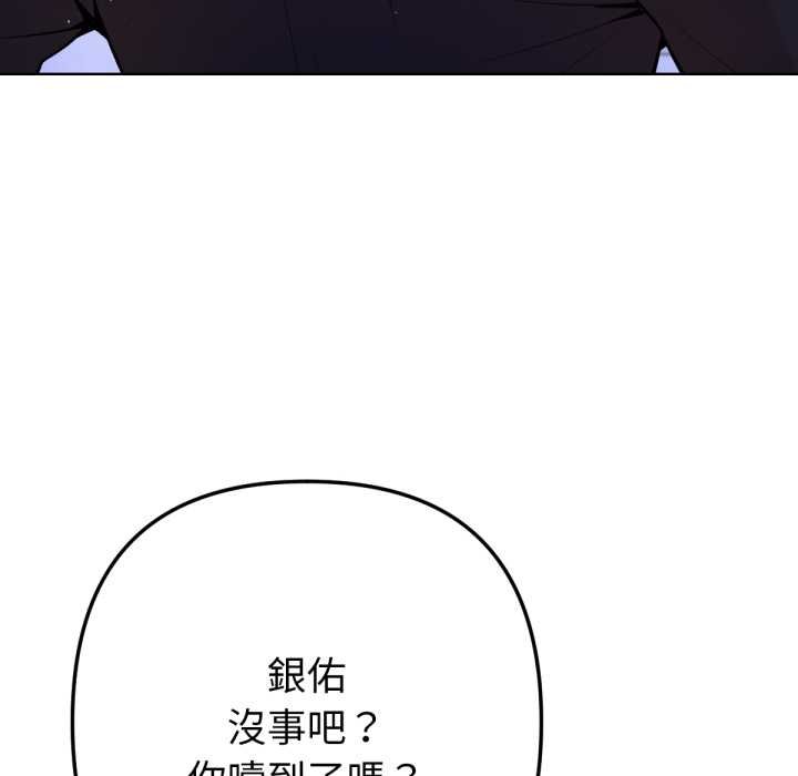 《不衹是朋友》漫画 第6話