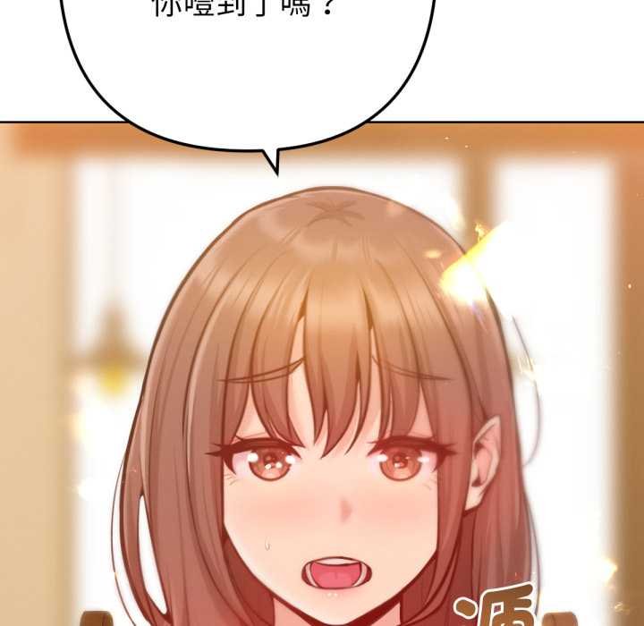 《不衹是朋友》漫画 第6話