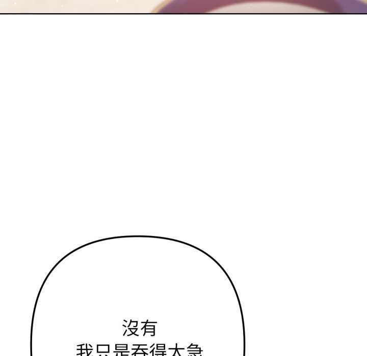 《不衹是朋友》漫画 第6話