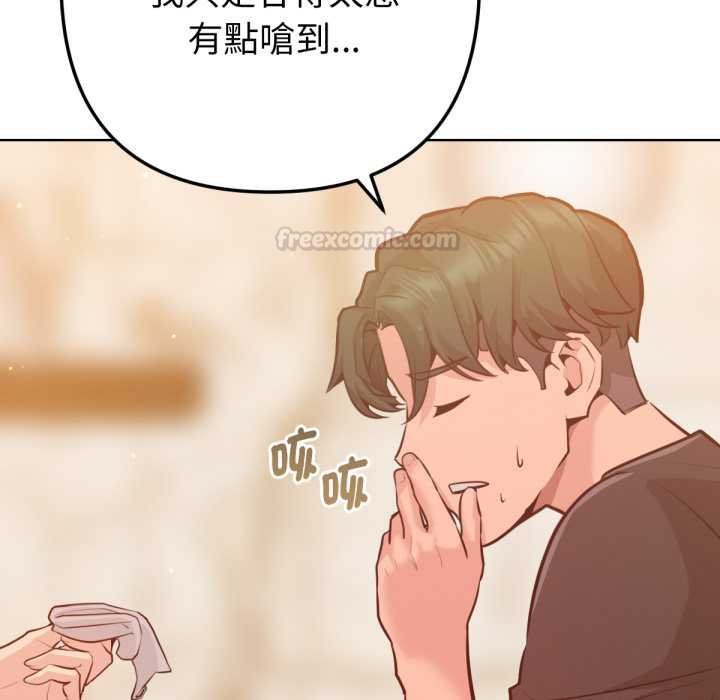 《不衹是朋友》漫画 第6話