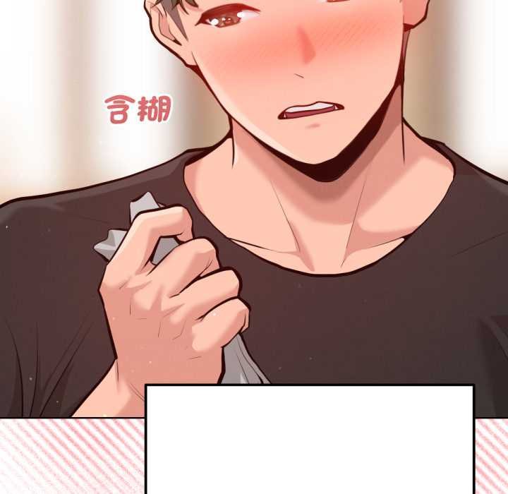 《不衹是朋友》漫画 第6話