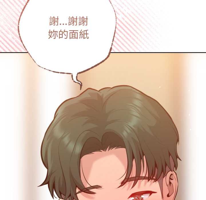 《不衹是朋友》漫画 第6話