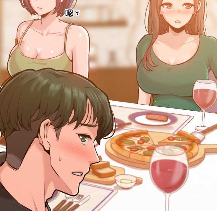 《不衹是朋友》漫画 第6話