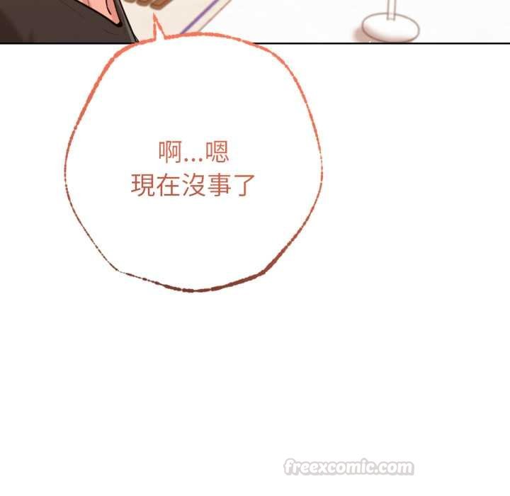 《不衹是朋友》漫画 第6話