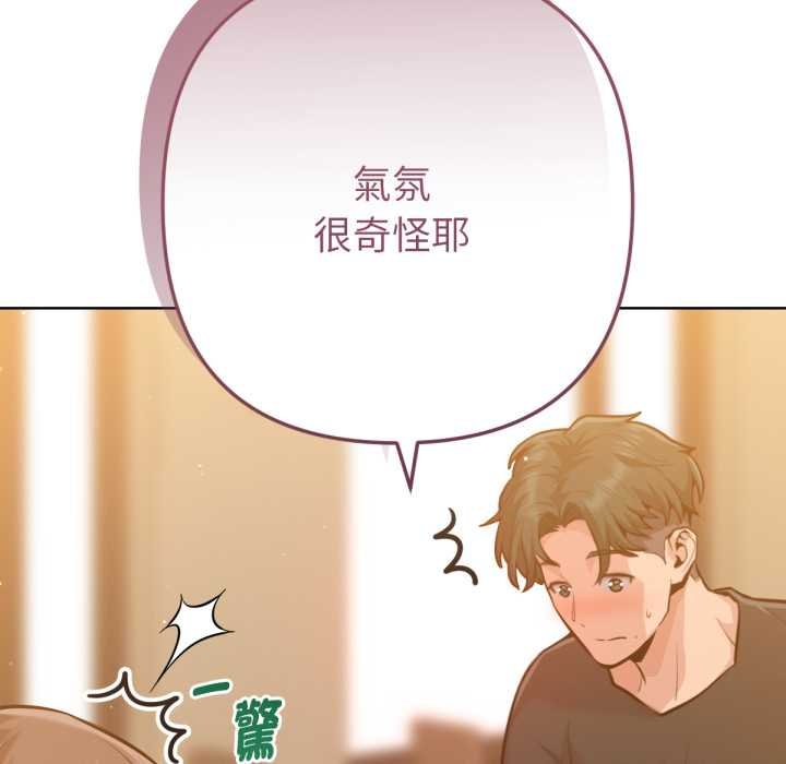 《不衹是朋友》漫画 第6話