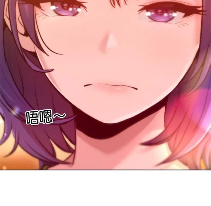 《不衹是朋友》漫画 第6話