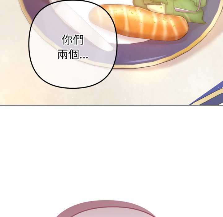 《不衹是朋友》漫画 第6話