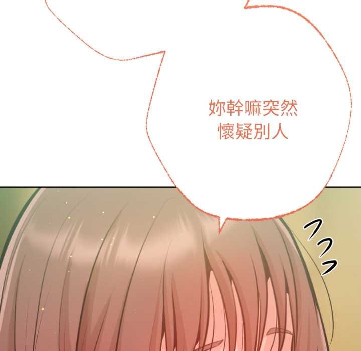 《不衹是朋友》漫画 第6話
