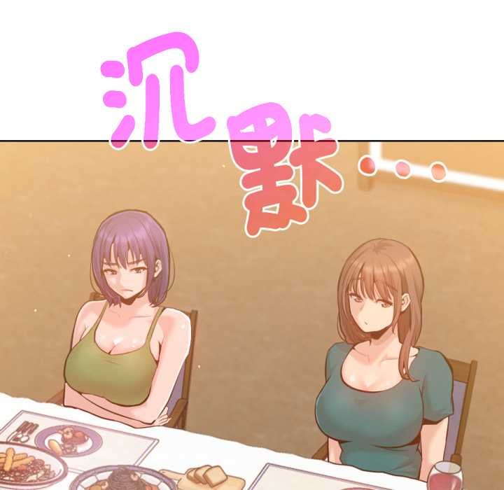 《不衹是朋友》漫画 第6話