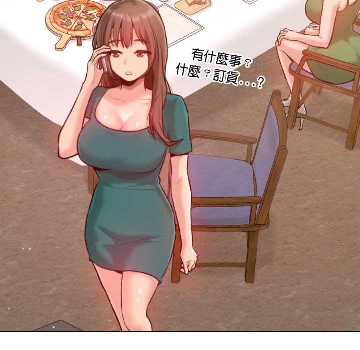 《不衹是朋友》漫画 第6話