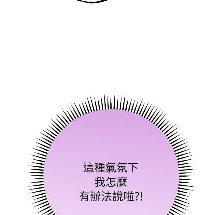 《不衹是朋友》漫画 第6話