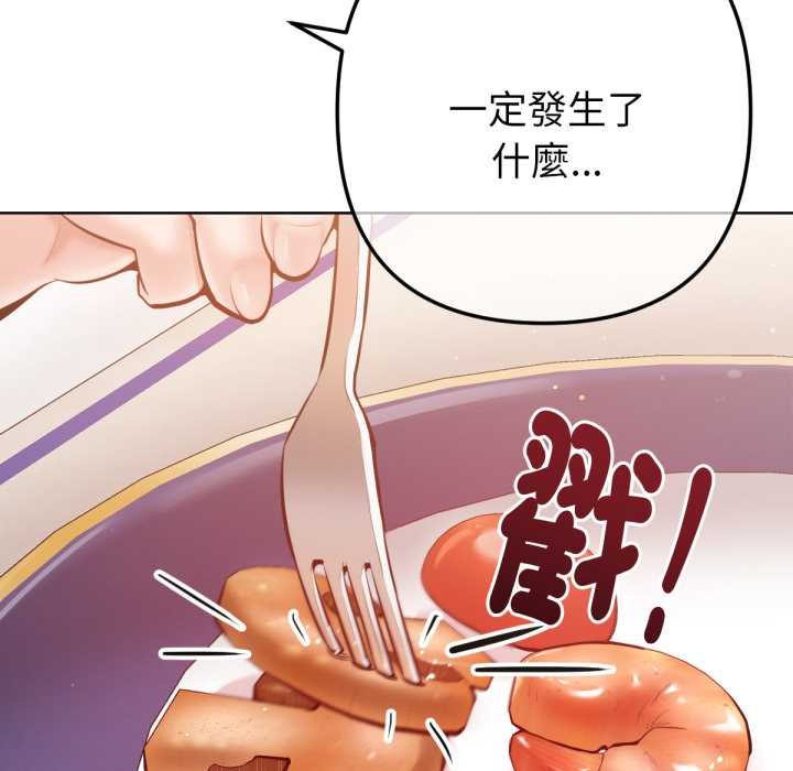 《不衹是朋友》漫画 第6話