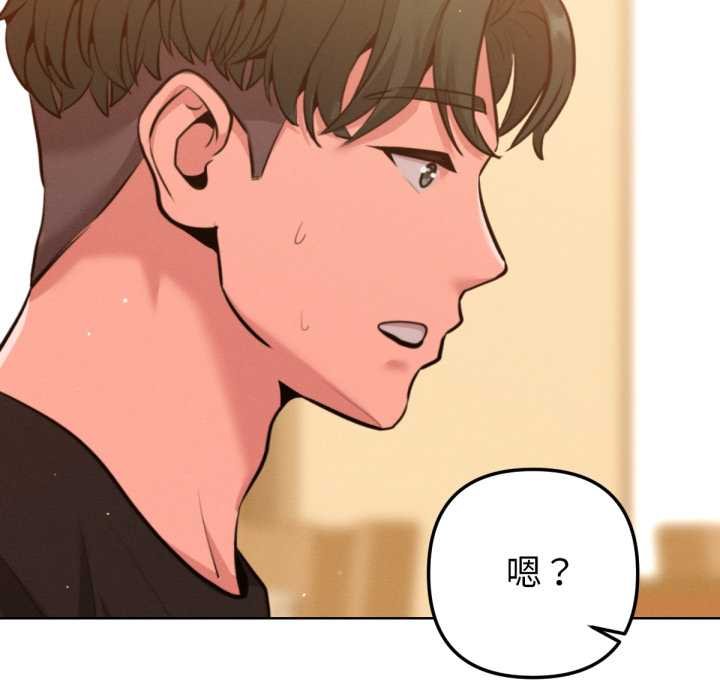 《不衹是朋友》漫画 第6話