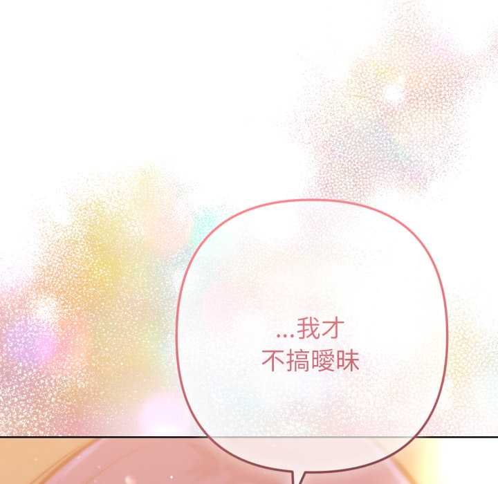 《不衹是朋友》漫画 第6話