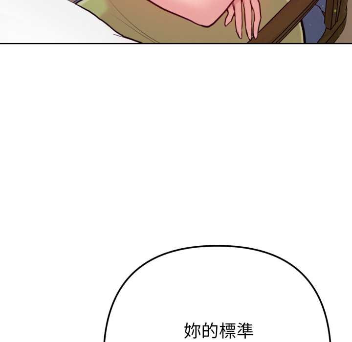 《不衹是朋友》漫画 第6話