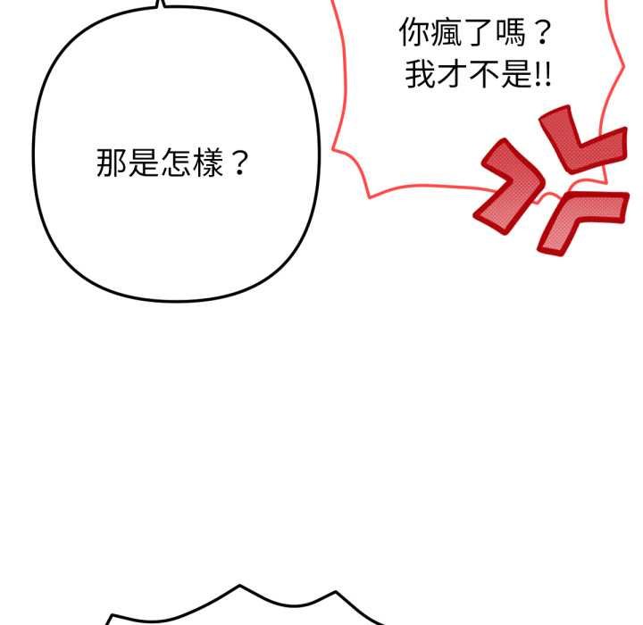 《不衹是朋友》漫画 第6話