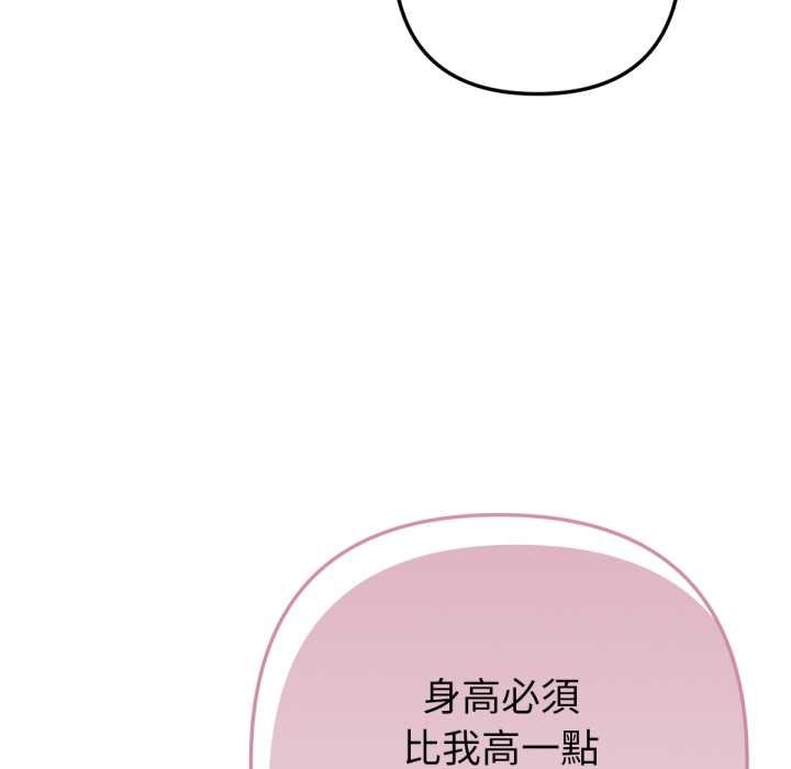《不衹是朋友》漫画 第6話