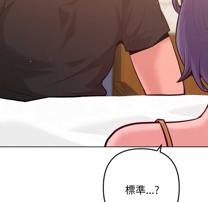 《不衹是朋友》漫画 第6話